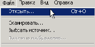 открытие файла)