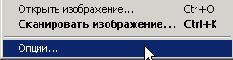 настройка процесса сканирования)