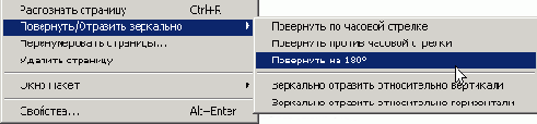 поворот листа)