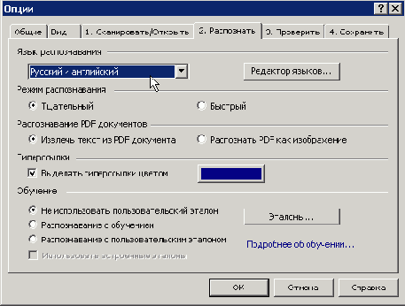 распознавание) - необязательно