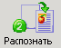 распознавание) - необязательно