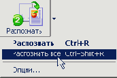 распознавание) - необязательно