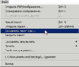 сохранение)
